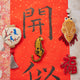 Lunar New Year Ornament - Fish