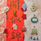Fu Fortune Ornament